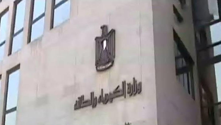 وزارة الكهرباء والطاقة
