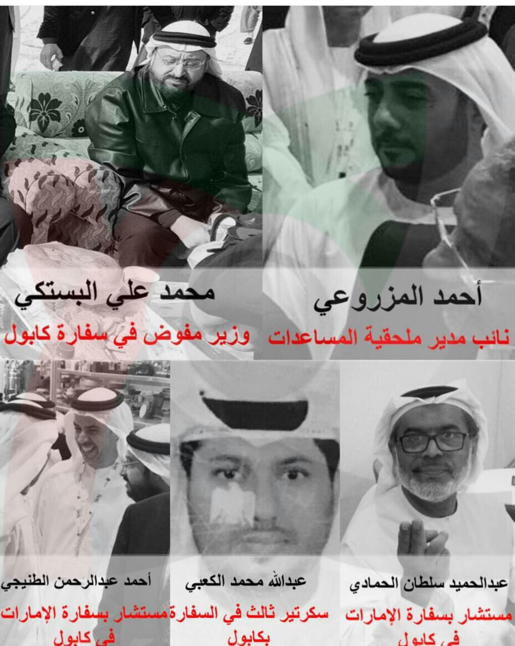 الضحايا الاماراتيين