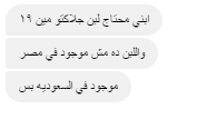 رسالة القارئ