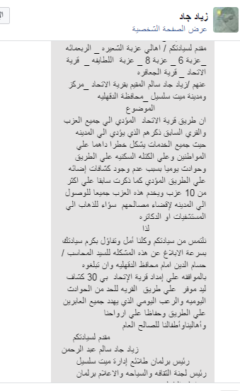 شكوى القارئ عبر خدمة صحافة المواطن