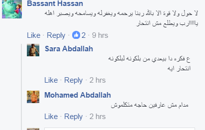 تعليقات الطلاب على صفحة الجامعة