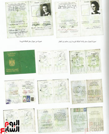 	جواز سفر والدة الملكة فريدة زينب هانم ذو الفقار وجواز سفر الملكة فريدة