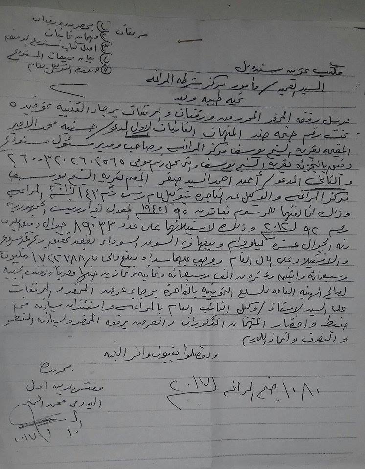غرامه مليون