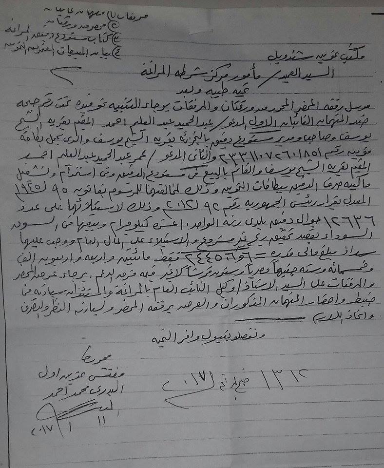 محضر آخر