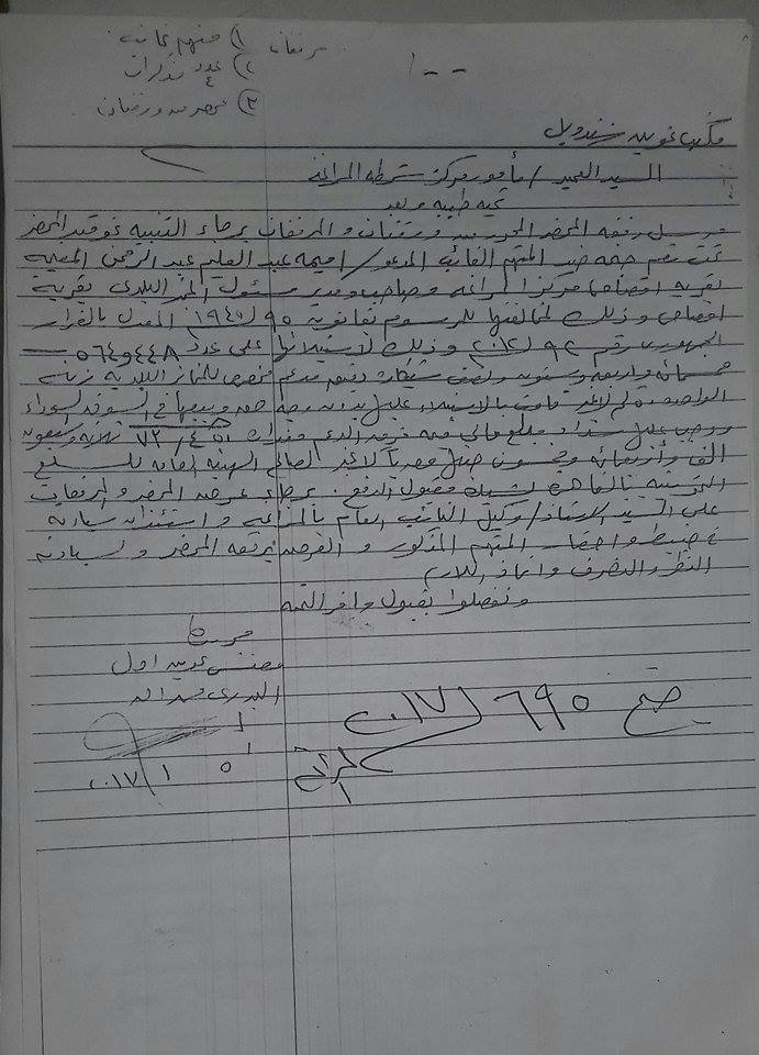 مكتب تموين شندويل