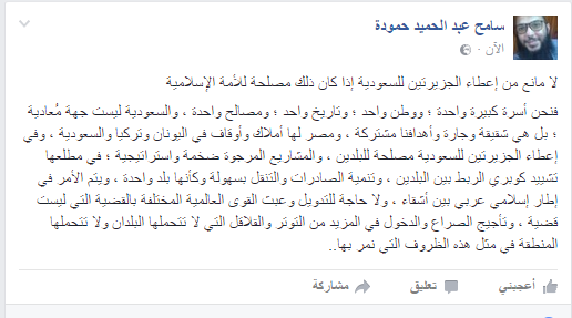 بيان الشيخ سامح عبد الحميد، عضو مجلس شورى الدعوة السلفية على صفحته بفيس بوك