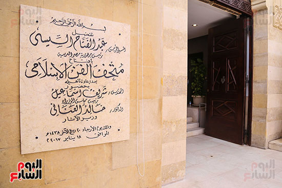 متحف الفن الإسلامى (37)
