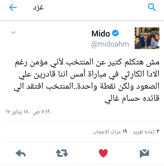 ميدو تعليقا على أداء المنتخب أمام مالى