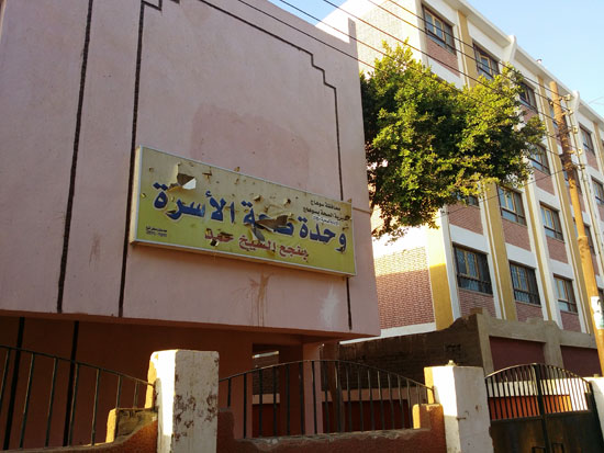 الوحدة الصحية بقرية الشيخ حمد محطمه