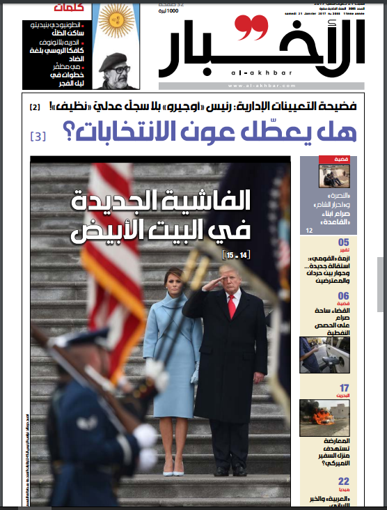 الأخبار اللبنانية