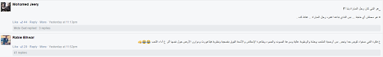 تعليقات المصريين على التهنئة المقدمة لـ الننى
