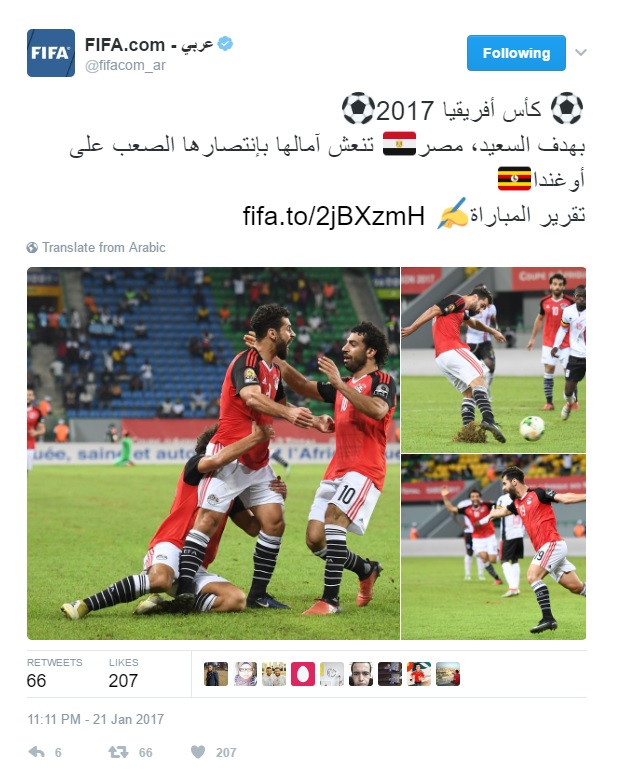 فيفا يحتفى بفوز مصر على أوغندا