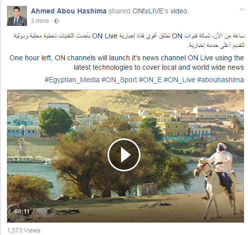 أحمد أبو هشيمة على فيس بوك