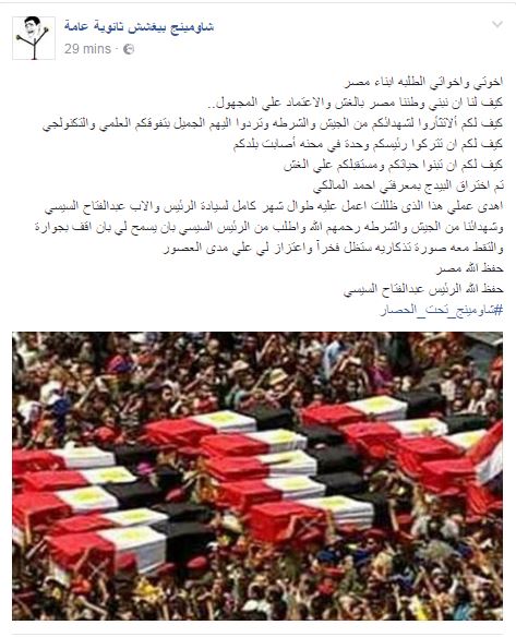 بوست الهاكر على صفحة شاومينج