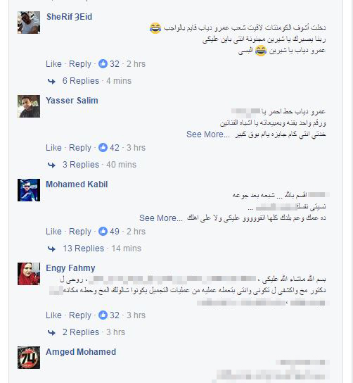 هجوم جمهور ومحبى عمرو دياب على شيرين (3)