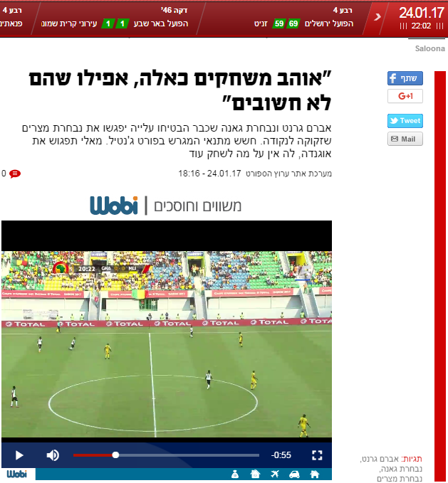 جانب من تقرير القناة الرياضية الاسرائيلية