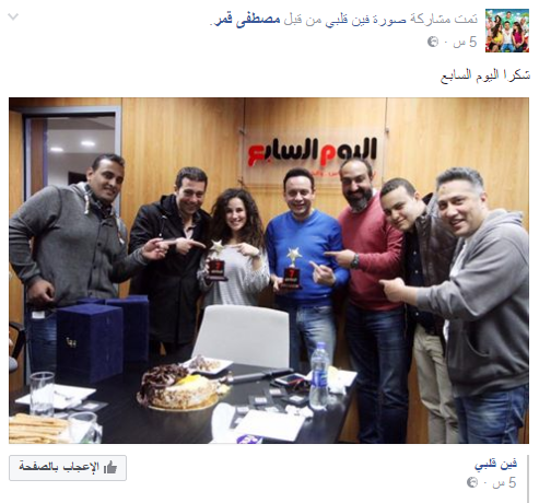 مصطفى قمر على فيس بوك
