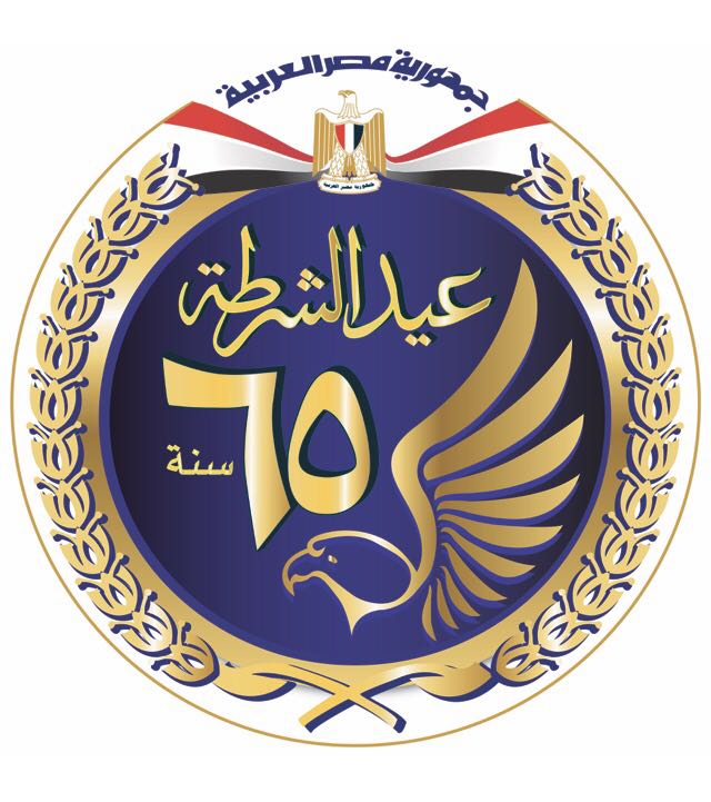 شعار عيد الشرطة 65