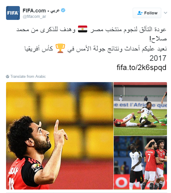 الفيفا يحتفل بفوز مصر
