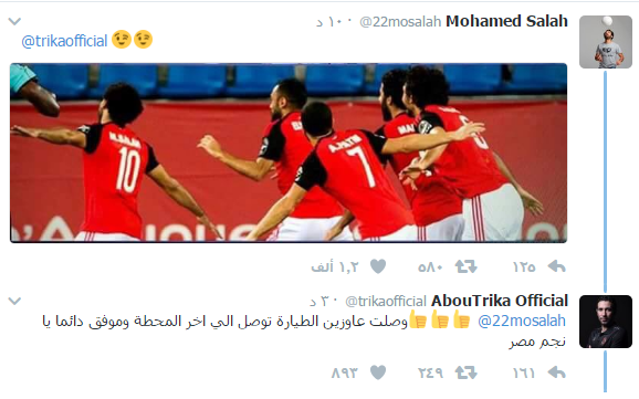 رد ابو تريكة على محمد صلاح