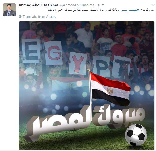 أحمد أبو هشيمة يهنئ منتخب مصر