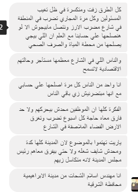 شكوى القارئ عبر خدمة صحافة المواطن