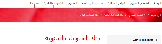 خدمات بنك الحيوانات للمركز