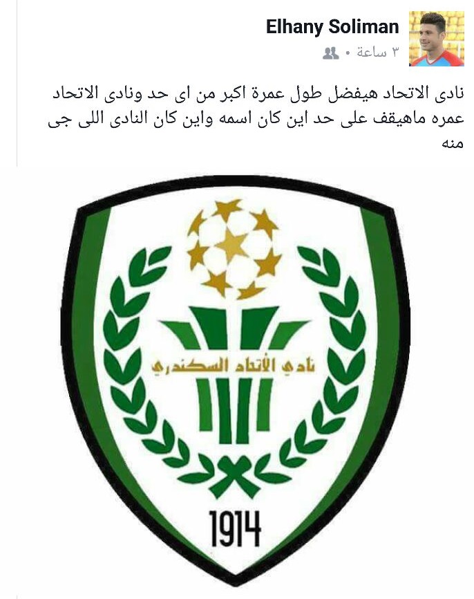 تغريدة الهانى سليمان