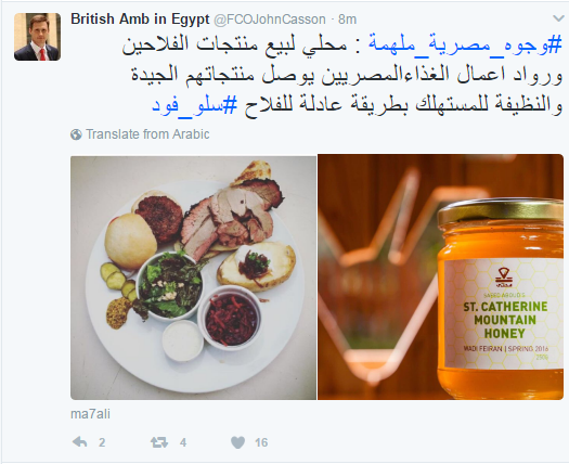 تدوينة السفير البريطانى