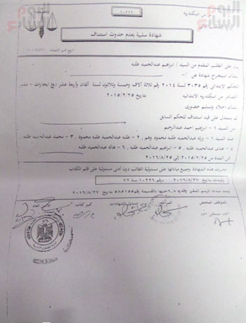 المحكمة تؤكد عدم الاستئناف على الحكم المحكمة تؤكد عدم الاستئناف على الحكم