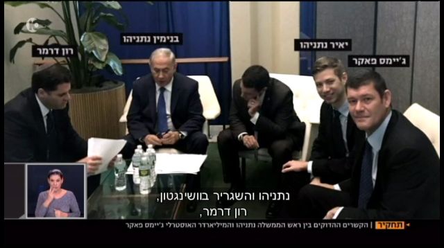 احدى جلسات تلقى الرشاوى بمنزل نتانياهو