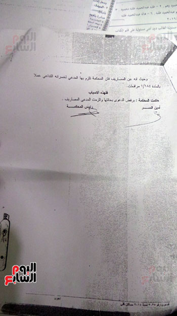 نص حكم المحكمة نص حكم المحكمة