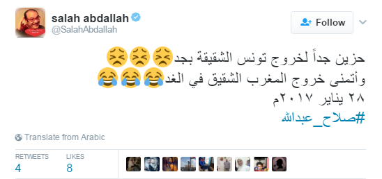 صلاح عبد الله
