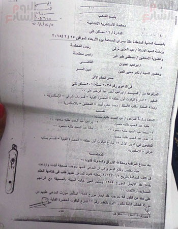 حكم المحكمة حكم المحكمة