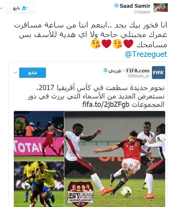 سعد سمير على تويتر