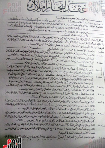 عقد ايجار منذ عام 1980 عقد ايجار منذ عام 1980