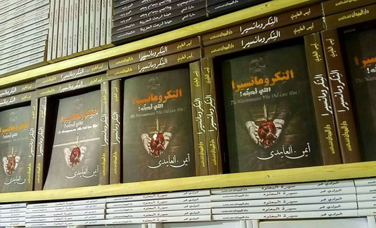  جانب من جناح دار الميدان بمعرض الكتاب