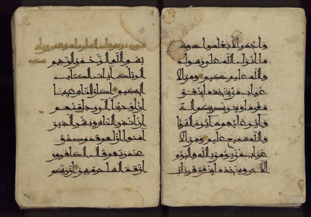 مصحف بخط كوفي شرقي غير كامل ايراني على الأغلب كتب في القرن السادس الهجرى