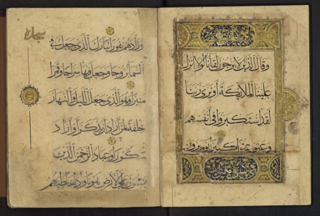 الجزء التاسع عشر من القرآن  نسخة إيرانية من القرن الثامن الهجرى
