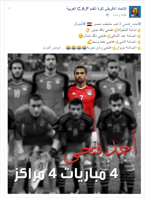 احمد فتحى