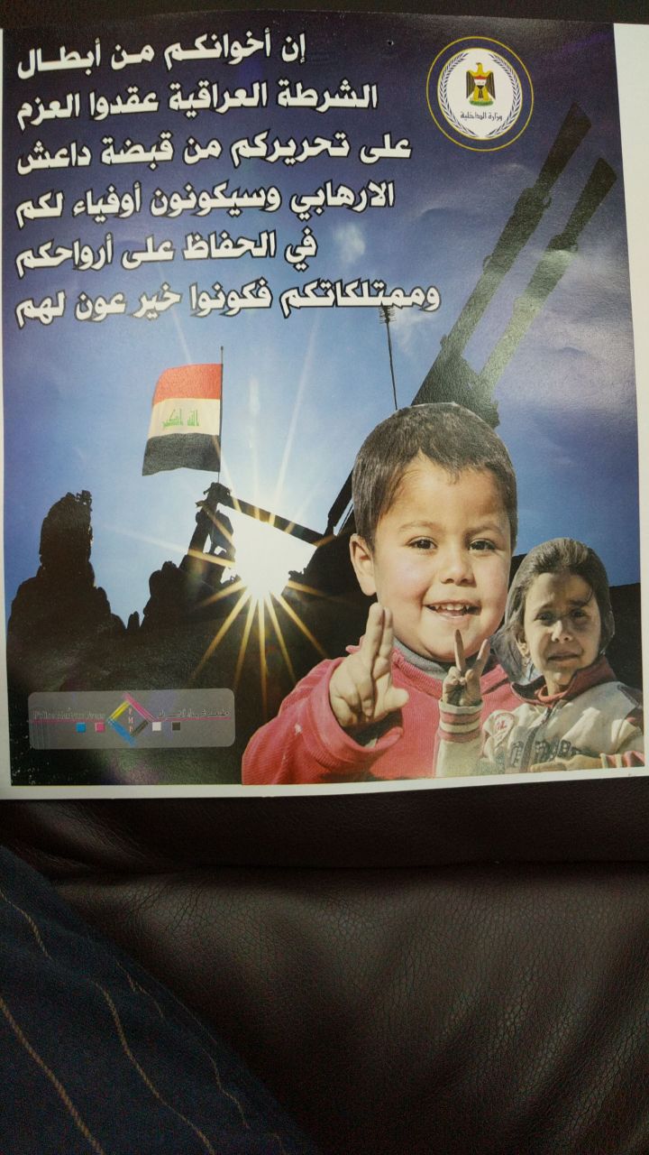 الجيش العراقى يلقى ملايين المنشورات على مدينة الموصل