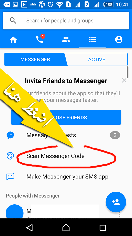 2 اضغط scan messenger code