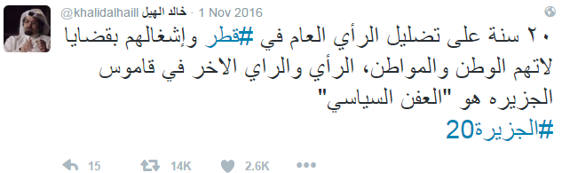 الهيل يصف قناة الجزيرة بالعفن السياسى 