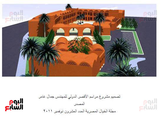 تصميم مشروع مراسم الأقصر الدولى للمهندس جمال عامر