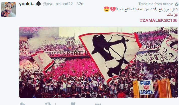 احتفال جماهير الزمالك بذكرى تاسيس النادى (5)