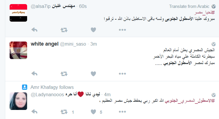 تعليقات رواد تويتر على الهاشتاج