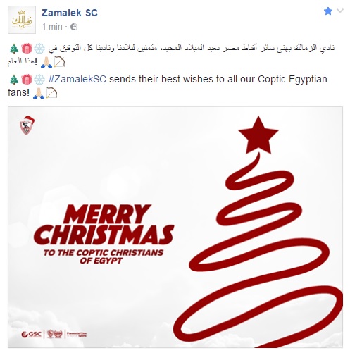 الزمالك يهنئ الأخوة الأقباط