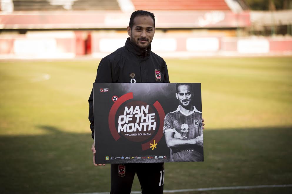 وليد سليمان افضل لاعب في الاهلي خلال شهر نوفمبر