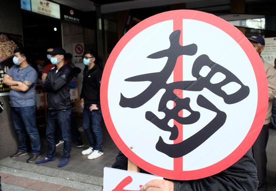 شعار رفض استقلال تايوان عن الصين