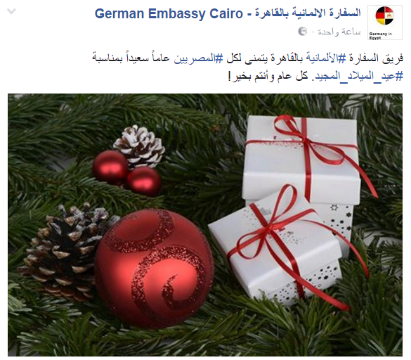 السفارة الألمانية
